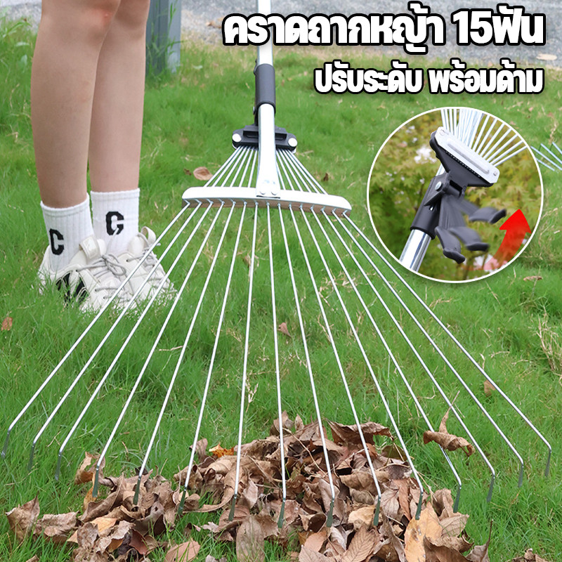 COD คราดถากหญ้า 15ฟัน คราดหญ้า คราดเหล็กปรับระดับ ทำความสะอาดใบไม้ในลานบ้าน เหมาะสำหรับสวนสนามหญ้า