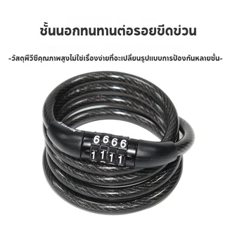 สายล็อคจักรยาน สายล็อครหัส4ตัว สายล็อคอเนกประสงค์ พกพาง่าย กันสนิม Cable Lock กันขโมย ทนทาน
