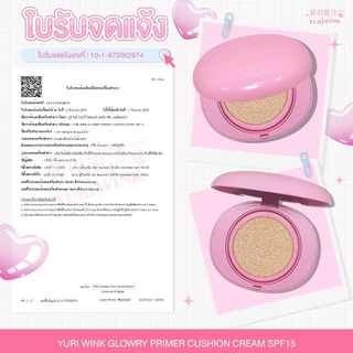 ของแท้ ส่งฟรี❗️คุชชั่น ยูรีวิงค์ ตลับจริง ซองรีฟิล 유리 YURI WINK CUSHION SPF15 ไพรเมอร์