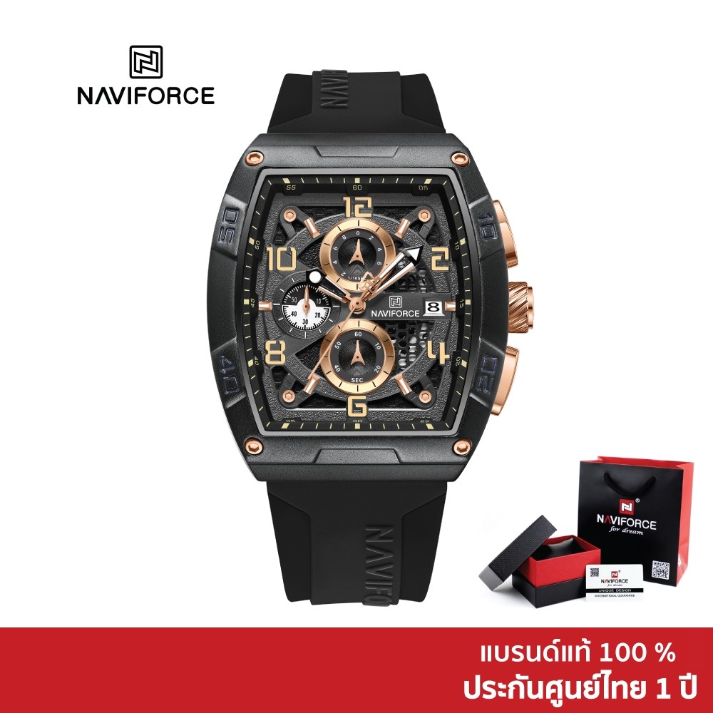 Naviforce นาฬิกาข้อมือผู้ชาย สปอร์ตแฟชั่น NF8052 หน้าปัดทรงถังเบียร์ สายซิลิโคน กันน้ำ ระบบอนาล็อก