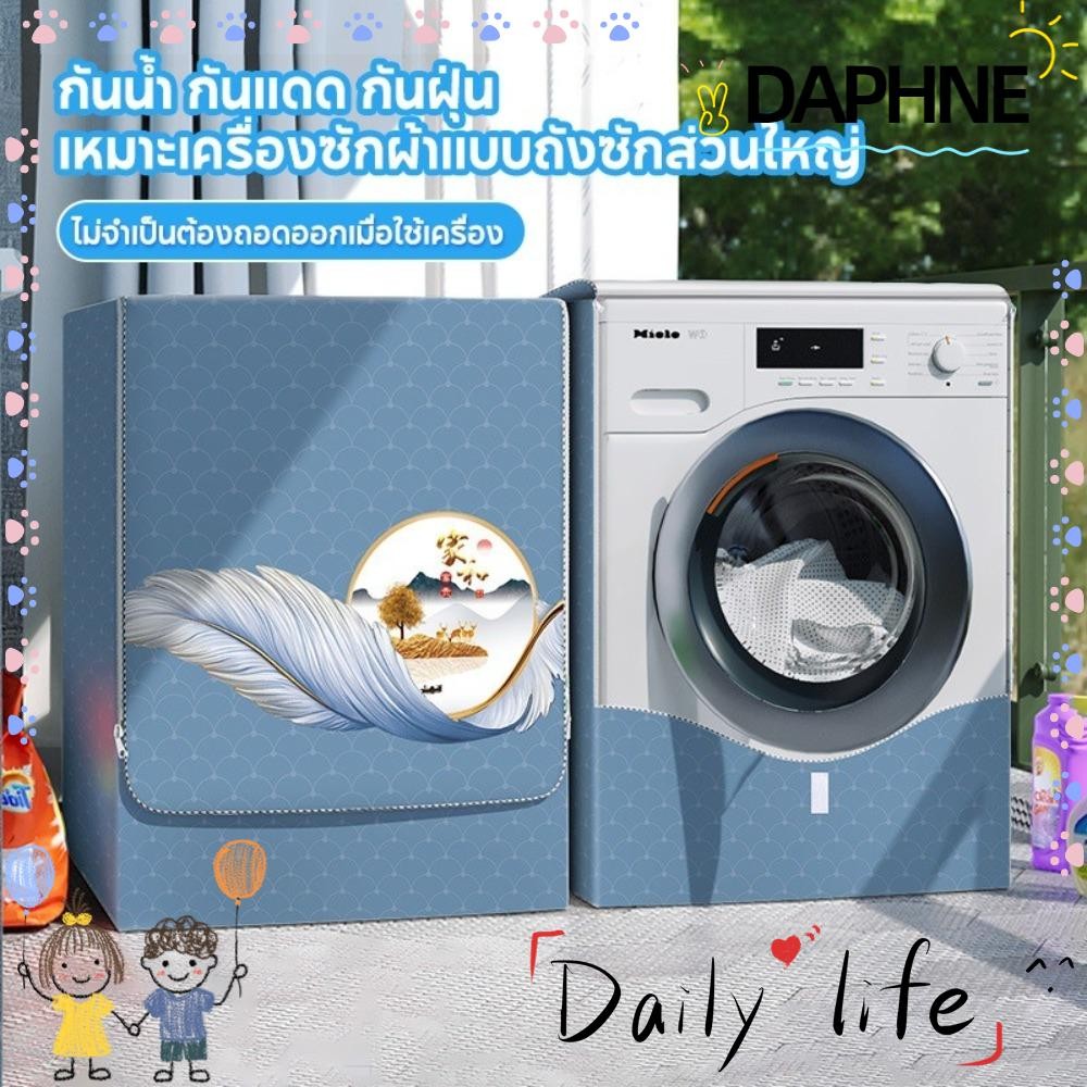 ซักแล้ว|ผ้าคลุม, ผ้าคลุมเครื่องซักผ้ากันฝุ่นกันฝุ่นกัน ยูวี, ฝาหน้าทนทาน8.5-12กิโลกรัมพร้อมลายน่ารักผ้าคลุมเครื่องซักผ้าเหมาะสําหรับทุกยี่ห้อ