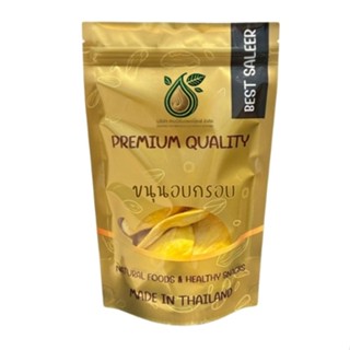 [ส่งด่วน] ขนุนอบกรอบ =250 กรัม= ขนุนกรอบ ผักอบกรอบ ผักอบ ขนุ…