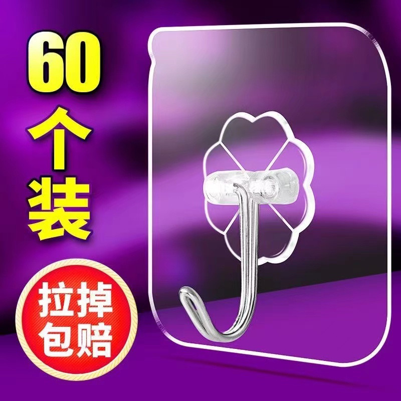 无钢钉透明挂钩强力墙自粘免打孔上欧挂多种植物粘挂贴ไม่ทําเครื่องหมายเล็บฟรีตะขอโปร่งใสกาวรับน้ําหนักที่แข็งแกร่งกาวในตัว.z82ขอ