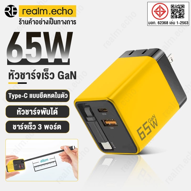ชุดชาร์จเร็ว 65W ชุดชาร์จ GaN 2 พอร์ต หัวชาร์จแบบพับได้ + สายชาร์จเร็ว PD100W Type-C /Micro USB/ iP Cable-
