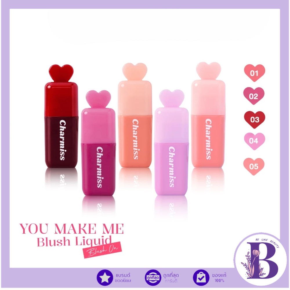 🔥แท้/ถูกที่สุด/ไลฟ์ทุกวัน🔥(1ชิ้น) Charmiss You Make Me Blush Liquid Blush On  3.5 g บลัชน้ำมินิฮาร์ท