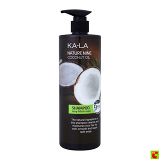 กาล่า เนเจอร์ไนน์ โคโคนัท แชมพู 490 มล.