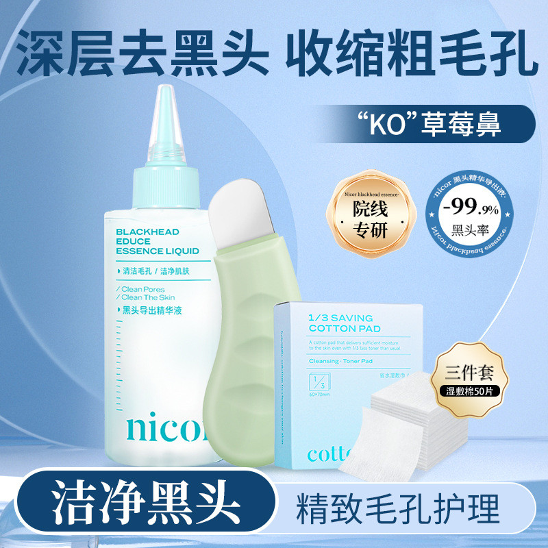 Nicor Blackhead ส่งออก Essence 150ml Clean Pores Clean Skin Pore Clean Refreshing * yl 8