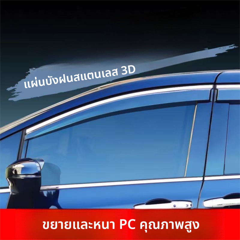 รุ่น 24-25 เรดาร์ RD6 ที่บังแดดและฝนสำหรับรถกระบะ ที่บังแดดหน้าต่างรถยนต์พิเศษ 45678