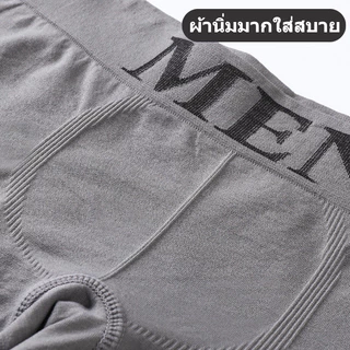 กางเกงในผู้ชาย บ็อกเซอร์ชาย เนื้อผ้านิ่ม ยืดหยุ่นดี ใส่สบาย เอวยืด 28-38 นิ้ว กางเกงบ็อกเซอร์ NY094