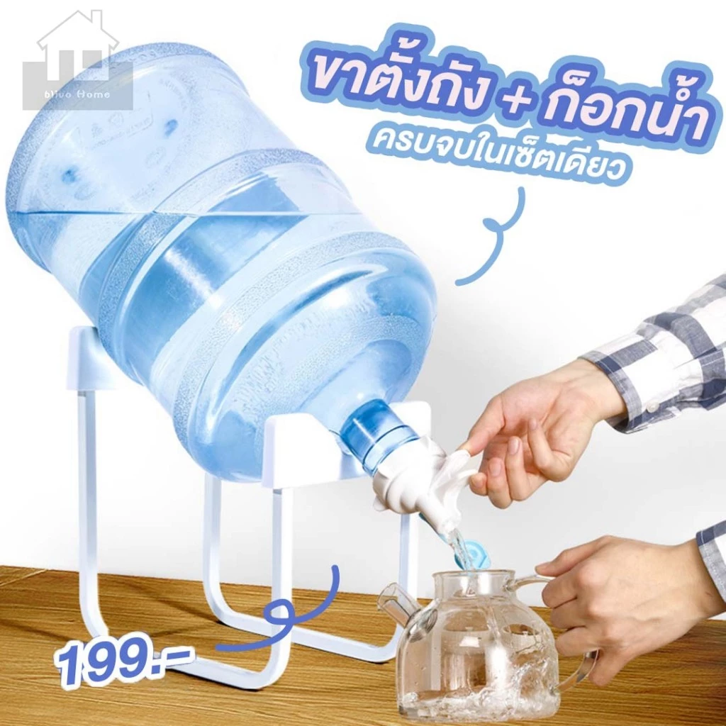 COZII ชุดขาตั้งถังน้ำพร้อมที่กดน้ำ ขาตั้งถังน้ำดื่มอุปกรณ์เปลี่ยนถังน้ำเป็นตู้กดน้ำได้ง่าย ๆ (แบบฝาล็อค)