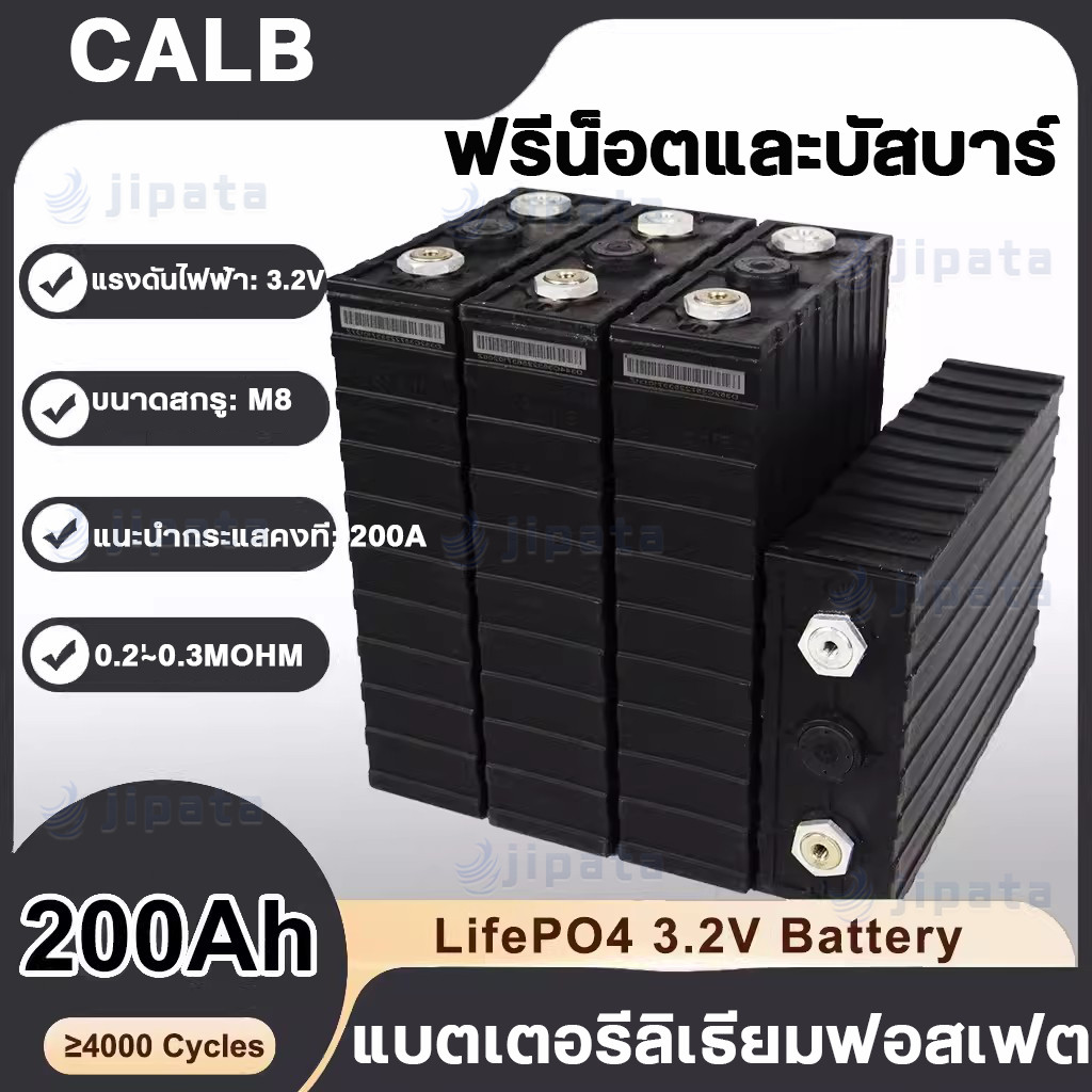 Lifepo4ฟรีน็อตและบัส Sinopoly แบต ลิเธียม​ 3.2v 200Ah คัดเกรดA พร้อมส่งในไทย(ดำ4ก้อน)ตกค้างการขยายตัวเล็กน้อย