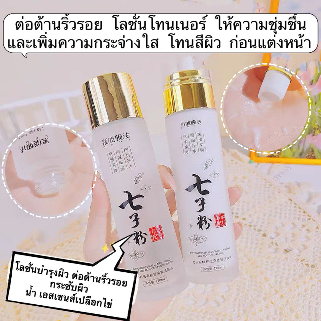pink grl123: ไวท์เทนนิ่ง น้ำตบสูตรหน้าใส บำรุงผิว ให้ความชุ่มชื้น กระชับรูขุมขน