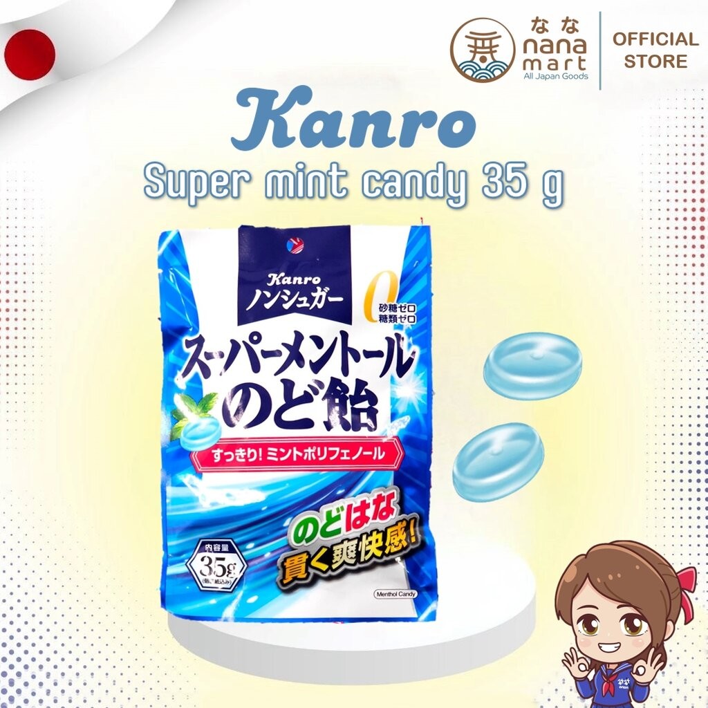 ลูกอม methol สูตรปราศจากน้ำตาล Kanro Super Menthol Candy Sugar free ขนาด 35g