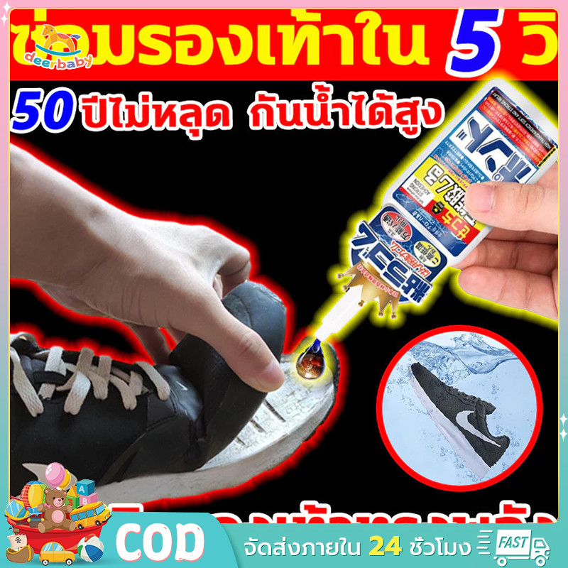 กาวบัดกรีสากล, กาวปืน, กาวรองเท้า,การชุบแข็งอย่างรวดเร็ว สวม กาวซ่อมรองเท้า, กาวติดรองเท้า, หนังซ่อมโซฟา, กาว