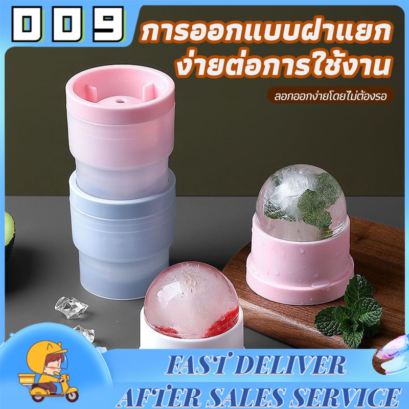 YTL ที่ทำน้ำแข็งก้อนกลม พิมพ์น้ำแข็ง ที่ทำน้ำแข็ง น้ำแข้งก้อนกลม แม่พิมพ์ถาดน้ำแข็ง 6cm วางซ้อนกันได้