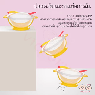VICTOKY ชามซิลิโคน ชามก้นดูด จานชามเด็ก ชามข้าวเด็ก ชุดอาหาร พร้อมฝาปิด และช้อนนิ่มวัดอุณหภูมิได้ 3 ชิ้น(ฝา/ชาม/ช้อน)