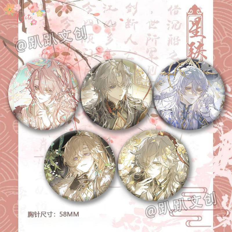 ยุบ Star Train Scenery Yuan Pepper Hill Ying Sunday Anime Game Bar 58MM Badge Gift