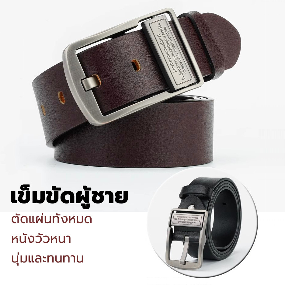 เข็มขัดผู้ชาย เข็มขัดผู้ชายหนังแท้ แฟชั่นคลาสสิก คุณภาพสูง สไตล์นักธุรกิจ แฟชั่นสําหรับผู้ชาย