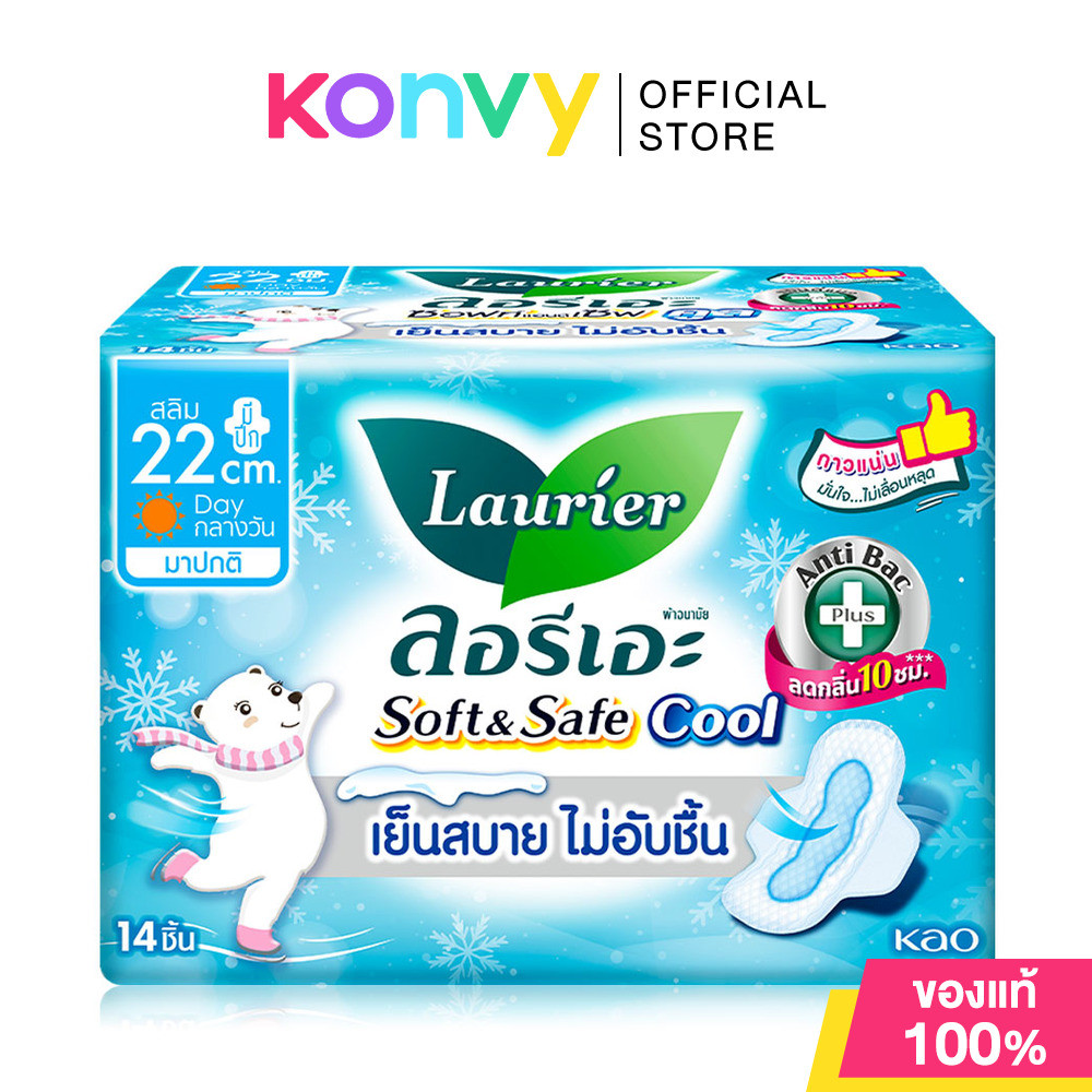 LAURIER ผ้าอนามัย Soft & Safe Slim Cool [22cm x 14pcs] ผ้าอนามัยลอรีเอะ ซอฟท์แอนด์เซฟ สลิม คูล ความยาว 22ซม..