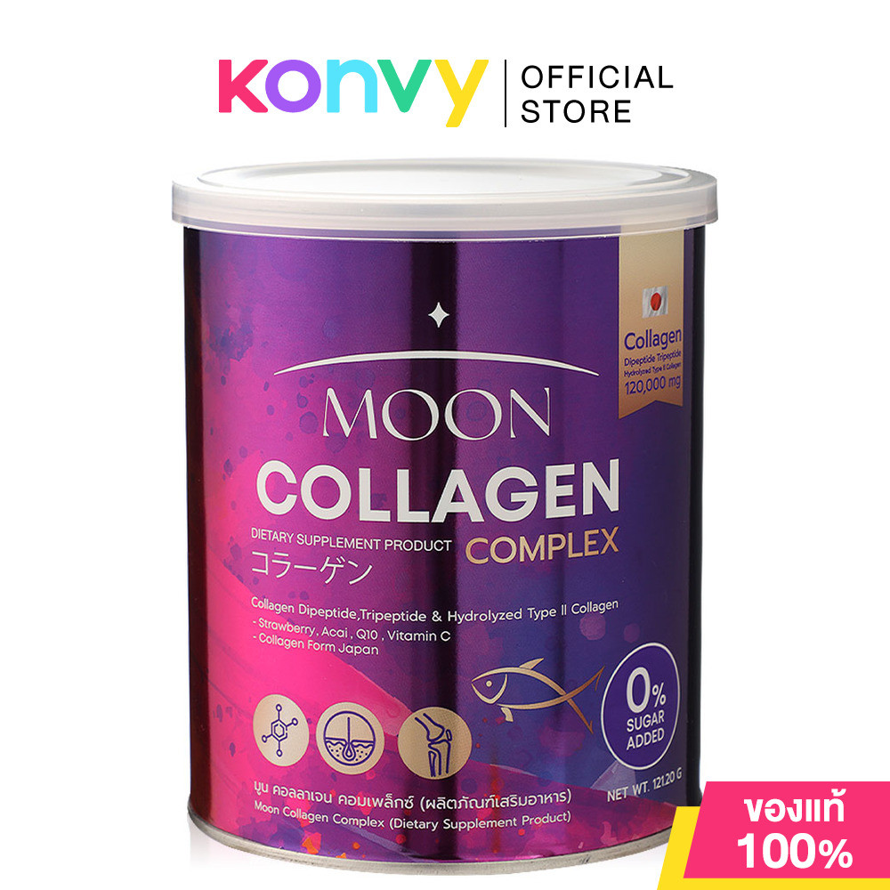 The Merry Moon Collagen Complex 121.20g เดอะ เมอร์รี่ ผลิตภัณฑ์เสริมอาหารคอลลาเจน.