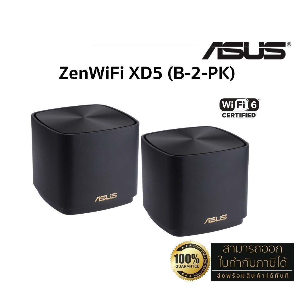 ASUS ZenWiFi XD5 (B-2-PK) ขยายสัญญาณ 2 units Mesh WiFi 6 AX3000 (Coverage 3500 sq.ft. 4+ rooms) รับป
