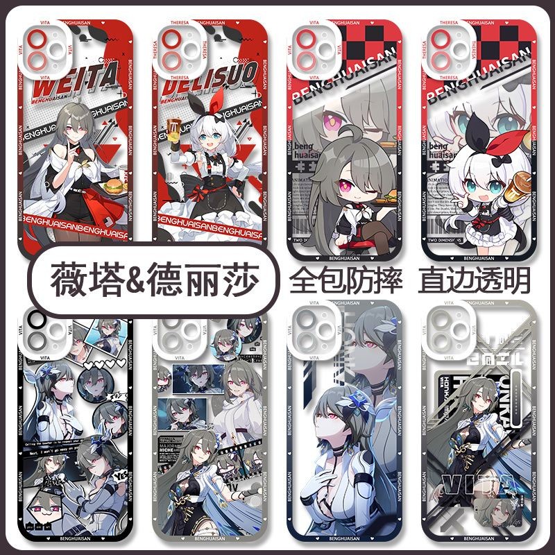 Honkai Impact 3,Vita และ Theresa Apocalypse case สําหรับ iPhone 16 15 14 13 12 11 promax x xsmax xr