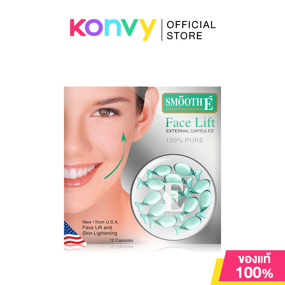 Smooth E Face Lift Externel Capsules 12 Capsules สมูทอี แคปซูลสารสกัดวิตามินอี.