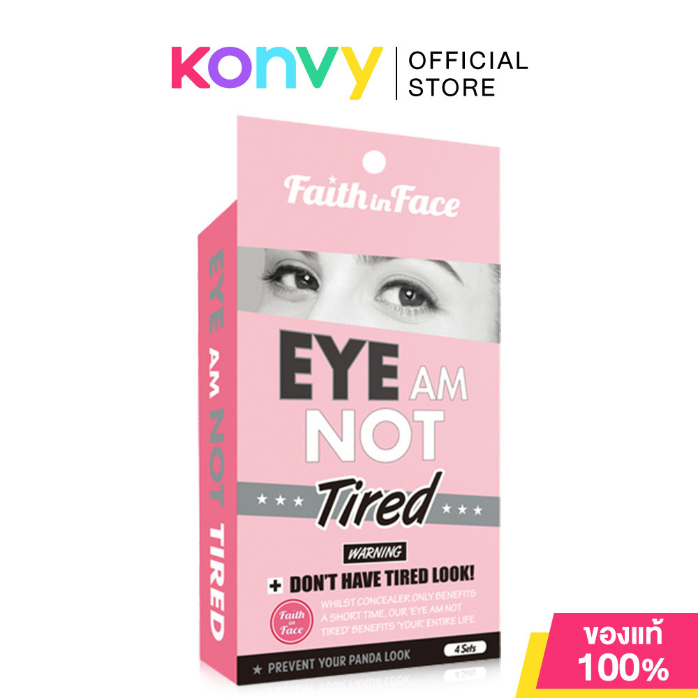 Faith in Face Eye Am Not Tired Eye Patch [4pcs] เฟธอินเฟซ แผ่นมาสก์ใต้ตาชนิดไฮโดรเจล.