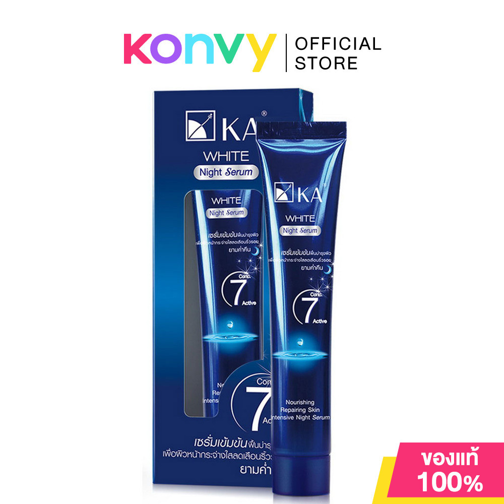 KA White Night Serum 35g เคเอ เซรั่มเข้มข้น สูตรกลางคืน.