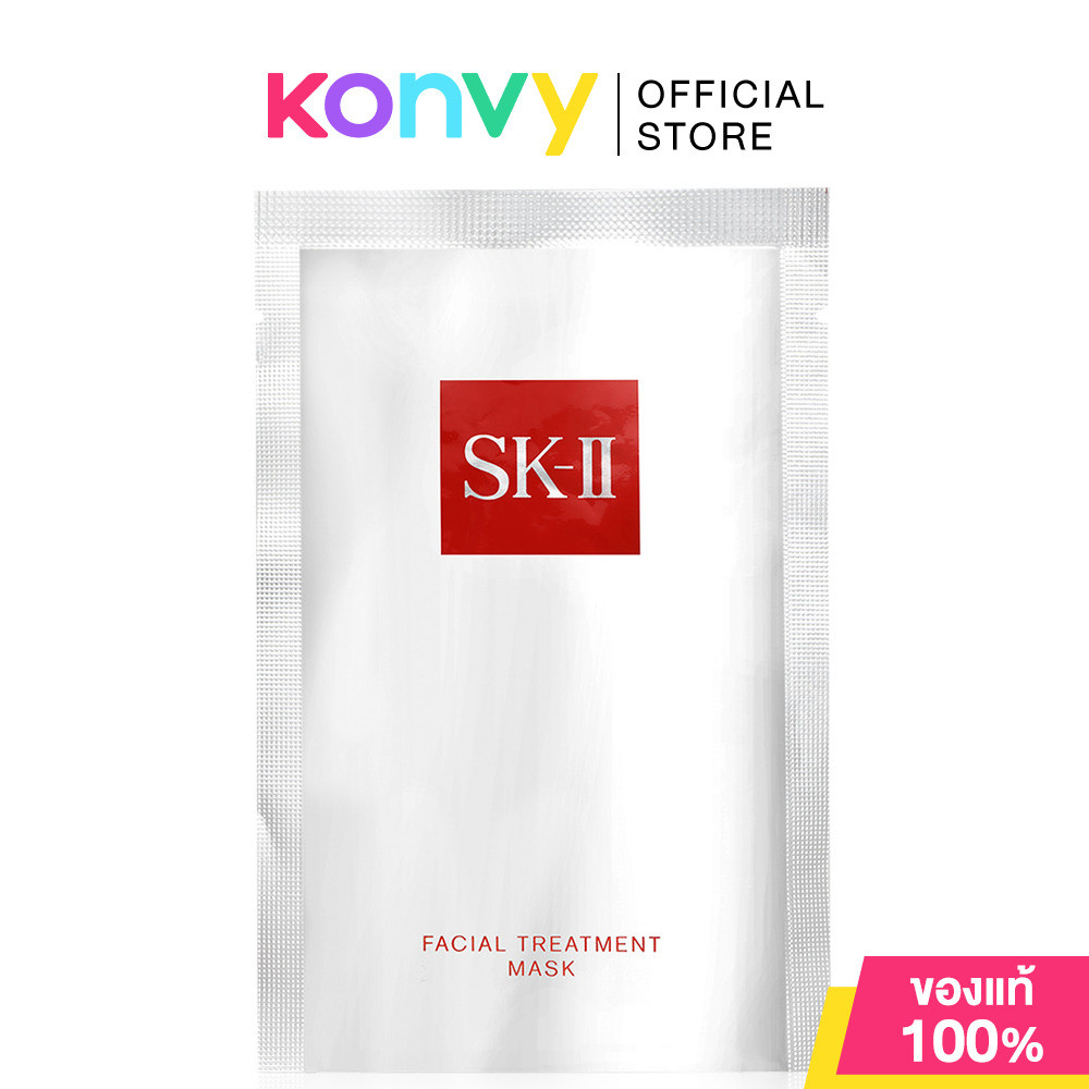 SK-II Facial Treatment Mask 1pc เอสเค-ทู แผ่นมาสก์สูตรทรีทเมนต์เข้มข้น.