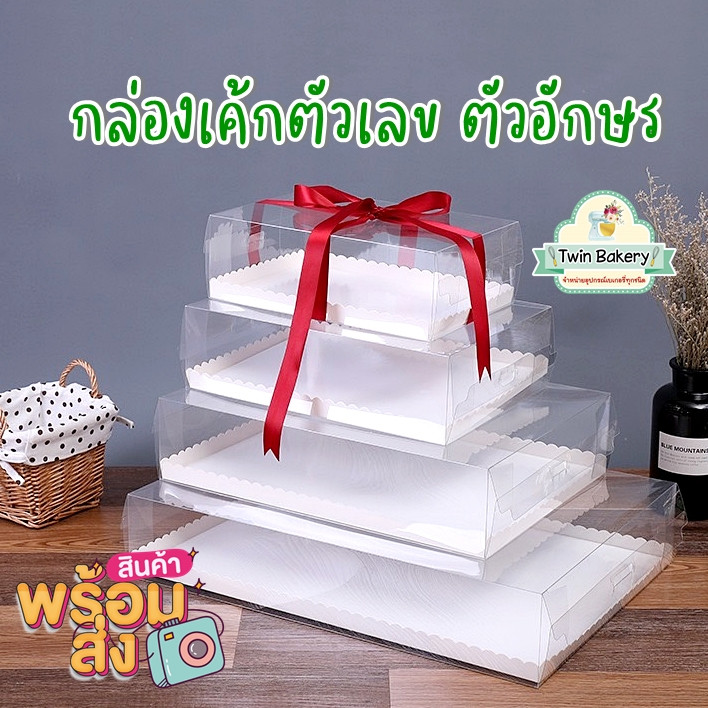 💖พร้อมส่งด่วน💖 กล่องเค้กทรงสูง ขนาด2ปอนด์ ฝาใส สวยหรูหรา