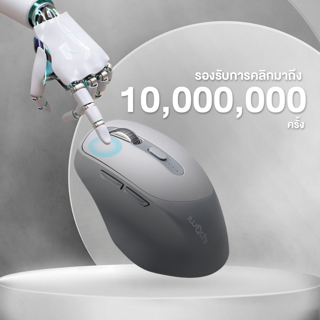 เมาส์ไร้สาย IWACHI i6 สีเทา สามารถใช้งานได้หลายอุปกรณ์ ไม่มีเสียงรบกวน ชาร์จแบตได้