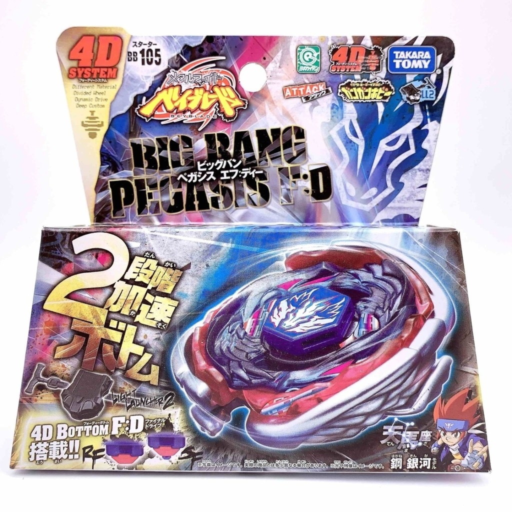 TOMY Beyblade Lasting Alloy Beyblade Beyblade BB105 Steel Galaxy Pegasus