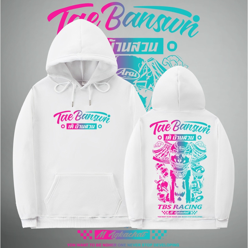 ปกติ [2024new] เสื้อกันหนาวมีฮู้ด TaeBanswn V2า เต้ บ้านสวน ผ้ามัน สีขาว/ดำของพร้อมส่ง ไม่ต้องรอของ （M-3XL)