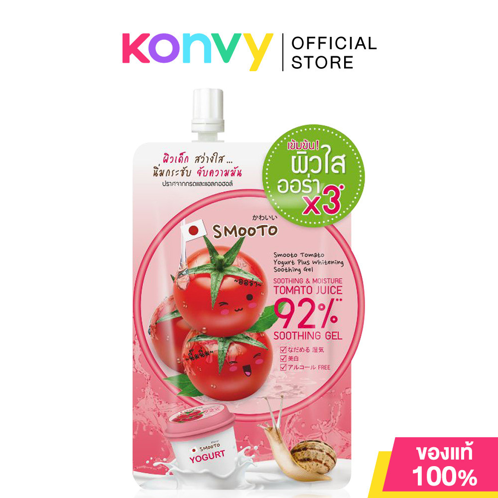 Smooto Tomato Yogurt Plus Whitening Soothing Gel 50g สมูทโตะ เจลบำรุงผิวมะเขือเทศโยเกิร์ต.