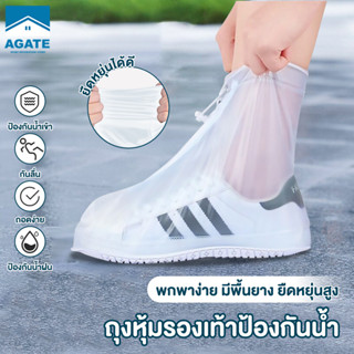 ถุงคลุมเท้า กันน้ำถุงคลุมรองเท้า ที่คลุมเท้ากันฝน ถุงสวมรองเ…
