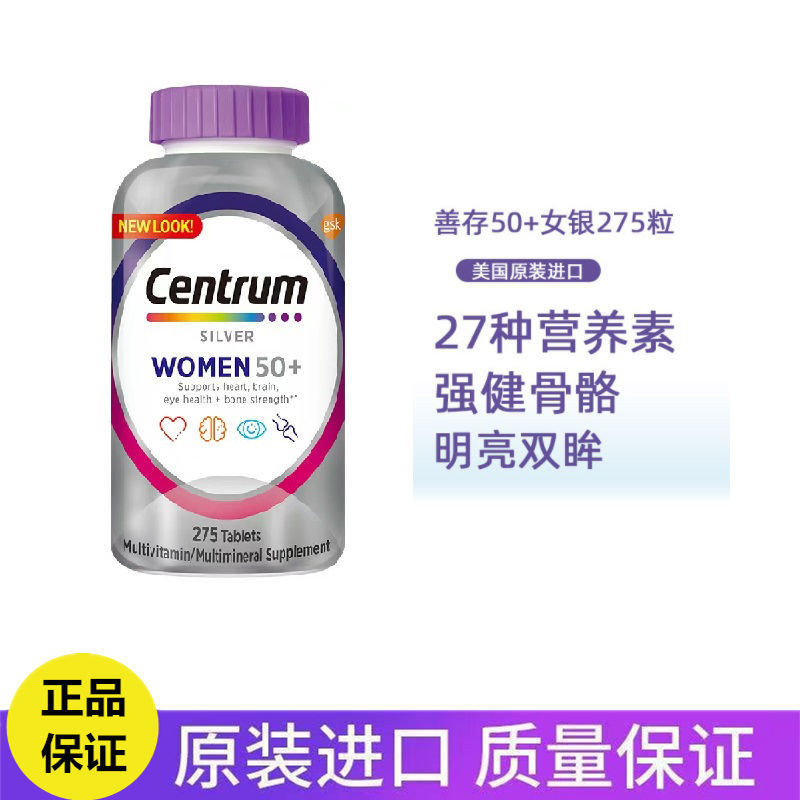 Us นําเข้า Centrum Centrum Silver Tablets 50 ปี+ผู้หญิงวัยกลางคนสูงอายุ Multivitamins Minerals Women