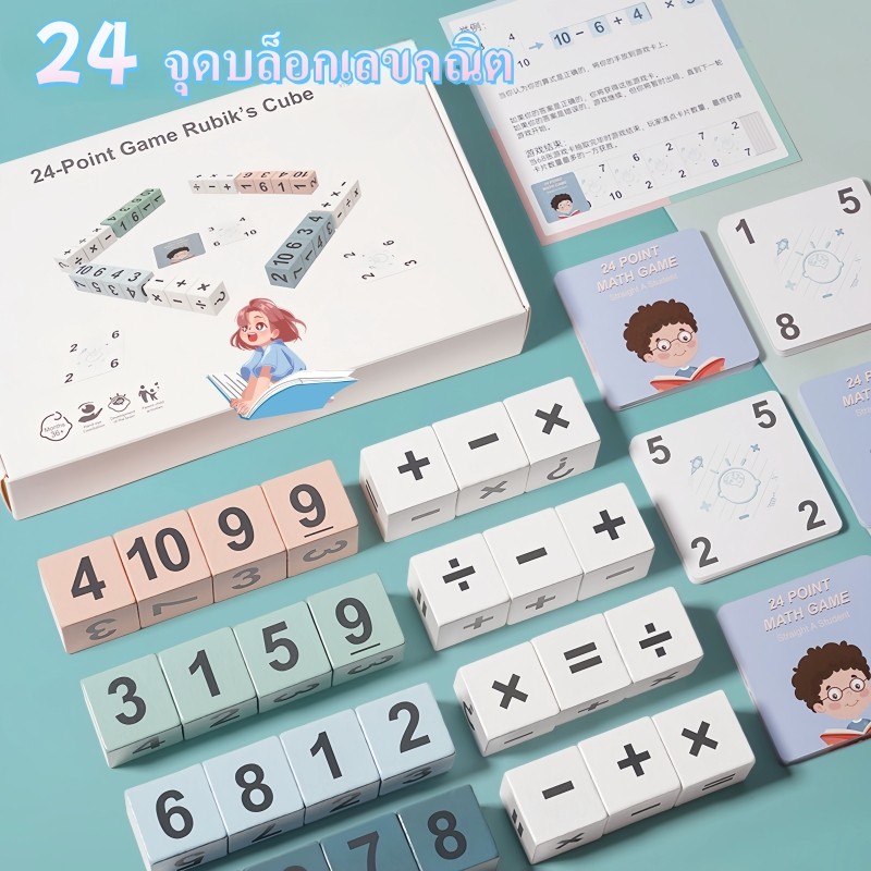 จัดส่งจากกรุงเทพ 24 จุดบล็อกเลขคณิต การ์ดเกมคําภาษาอังกฤษ เกมจับคู่ การ์ดการเรียนรู้สำหรับเด็ก ของเล่นเพื่อการศึกษา