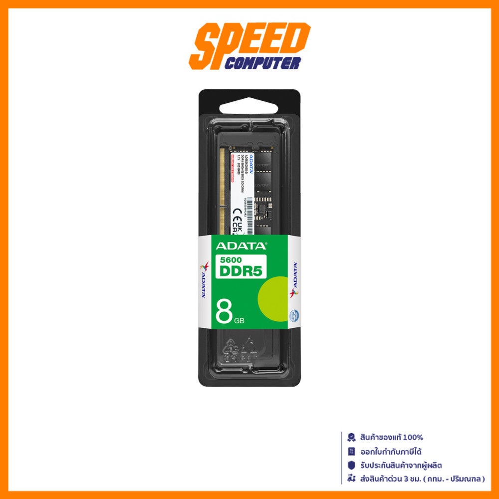 ADATA AD5S56008G-S DDR5 SO-DIMM 8GB BUS5600 RAM(แรม) | By Speed Computer
