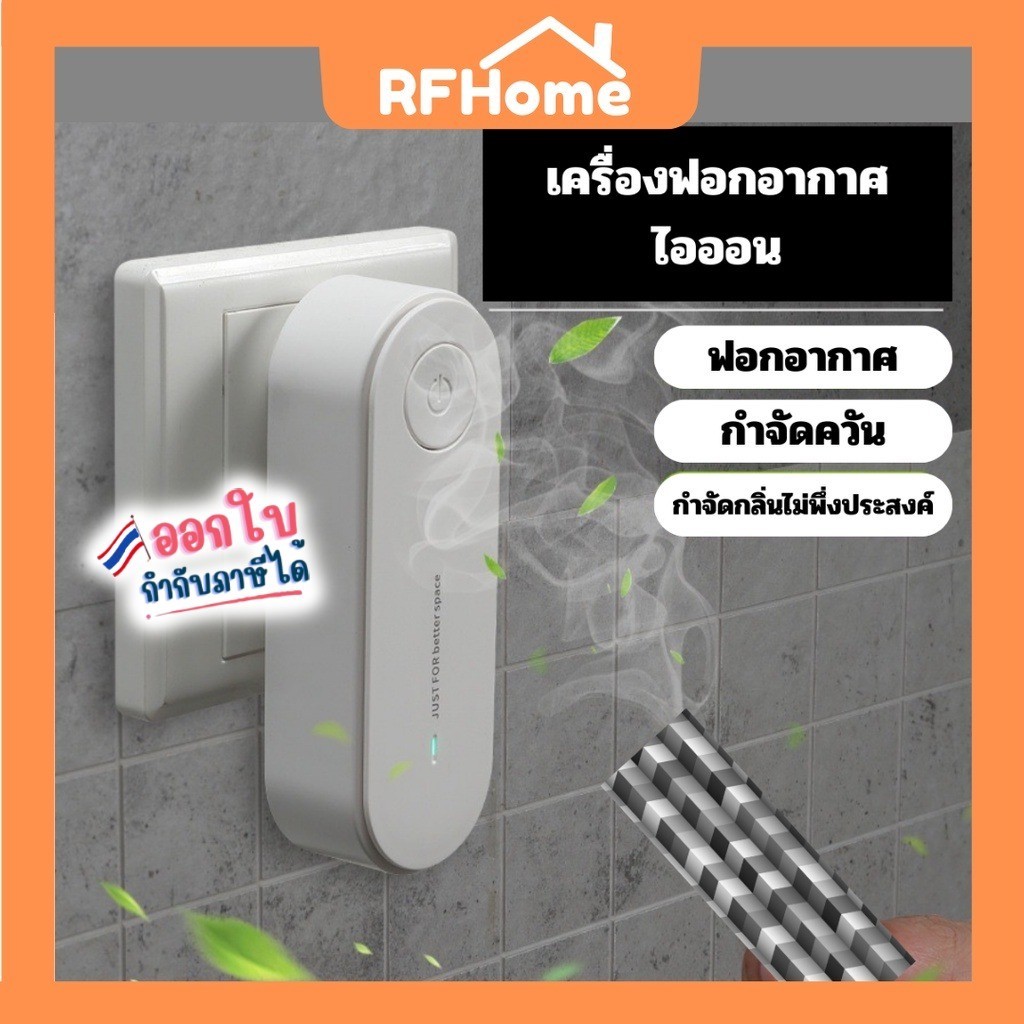 เครื่องฟอกอากาศขนาดเล็ก Air Purifier ionกำจัดฝุ่นควัน pm2.5และกลิ่นไม่พึงประสงค์