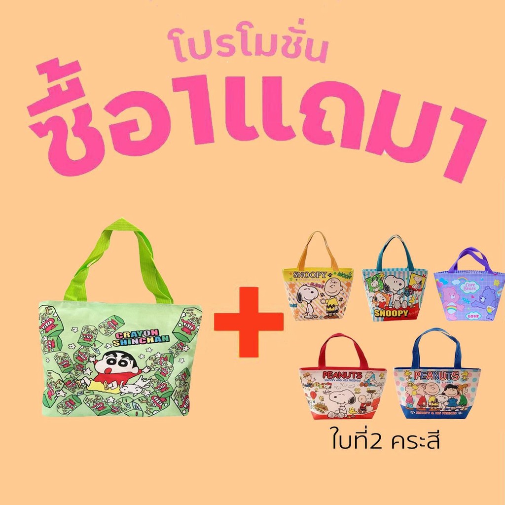 【สุดคุ้ม】ซื้อ 1 แถม 1 กระเป๋าสำหรับผู้หญิง กระเป๋าผ้าแคนวาสกระเป๋าถือ สไตล์เกาหลี คละ 10 สี