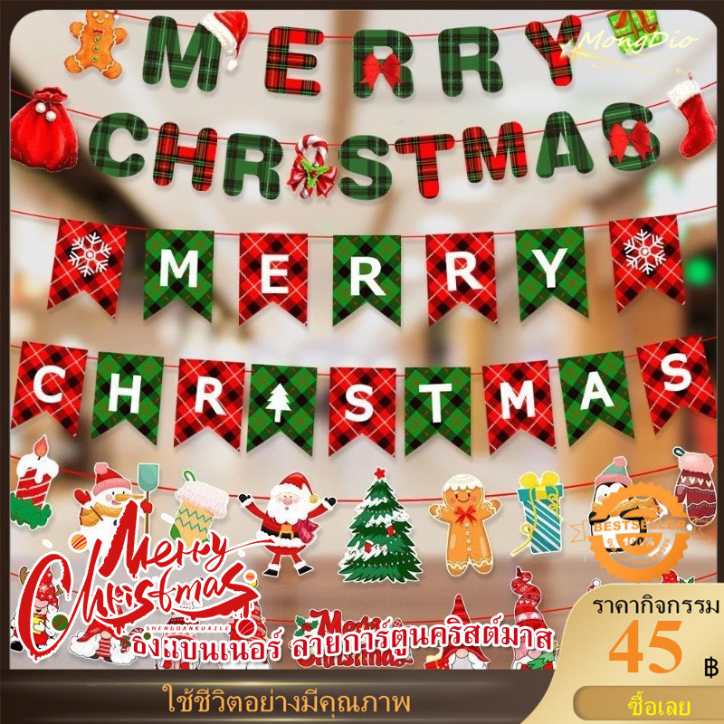 คริสต์มาส ธงตกแต่งวันคริสต์มาส ธงแบนเนอร์ ลาย Merry Christmas 2025 แบบดึง สําหรับตกแต่งปาร์ตี้คริสต์มาส ปีใหม่