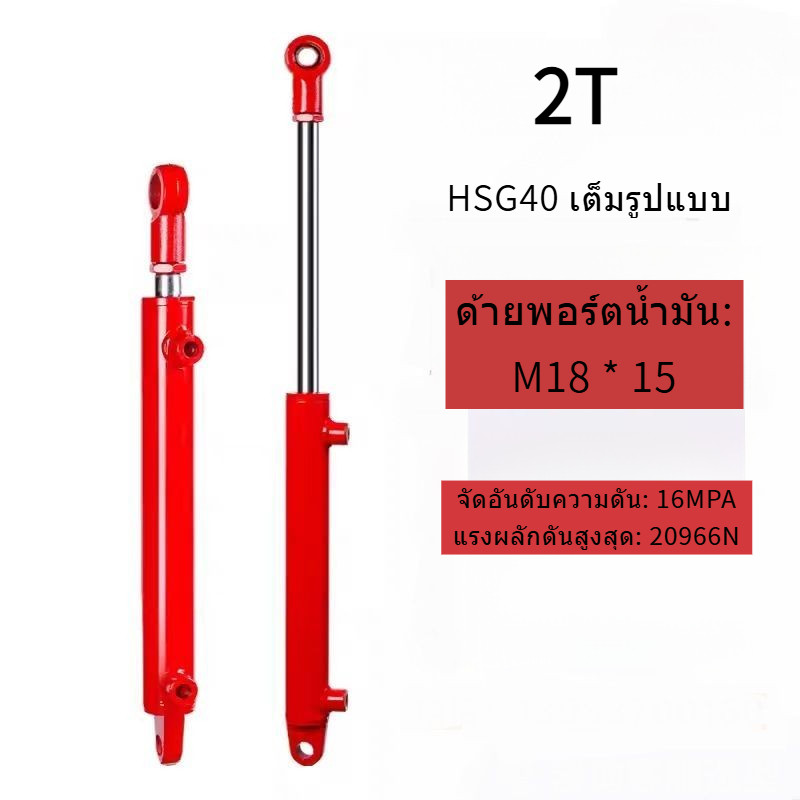40รุ่นกระบอกสูบเต็มรูปแบบยกน้ำมัน2T กระบอกไฮดรอลิกขนาดเล็กแจ็คไฮดรอลิก