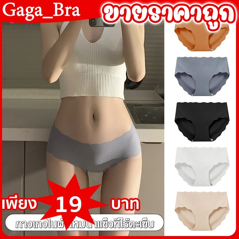 ลดล้างสต๊อก Gaga_Bra 【ลดล้างสต๊อก】 กางเกงชั้นในไร้ขอบ เนื้อผ้าอ่อน กางเกงในผู้หญิงรับประกันคุณภาพ ดีไซน์ลูกไม้บัว A97