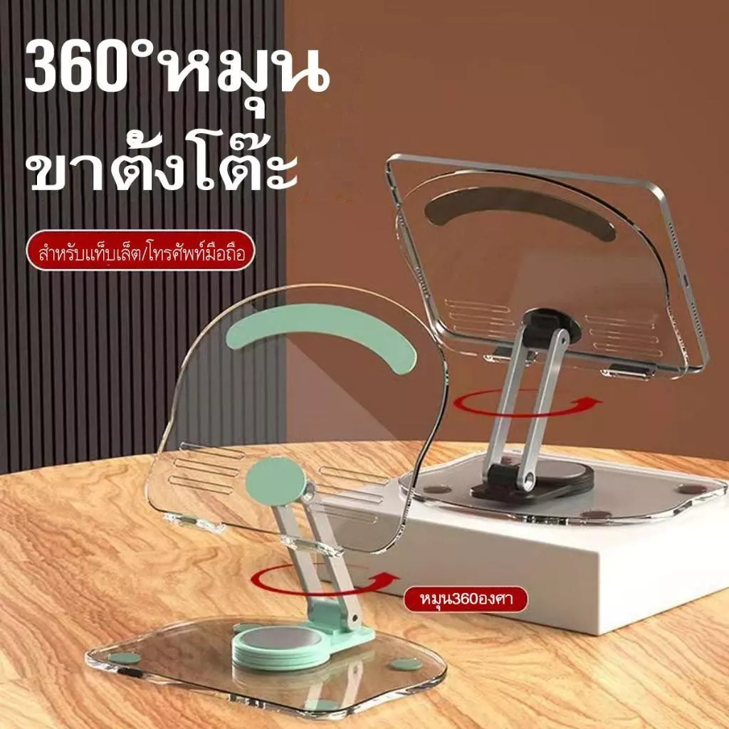 42 ที่ตั้งโทรศั พท์หมุนได้360องศา แท๊บเล็ตที่วางโทรศัพท์มือถือ ขาตั้งไอแพด แบบใส อะคริลิค พับเก็บและพกพาได้ ขาตั้งมือถือ