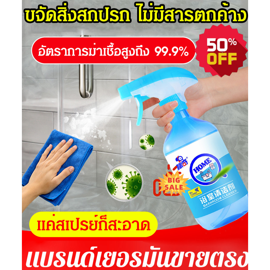 Bathroom Cleaner Soap Scum Remover Multipurpose Glass Cleaner