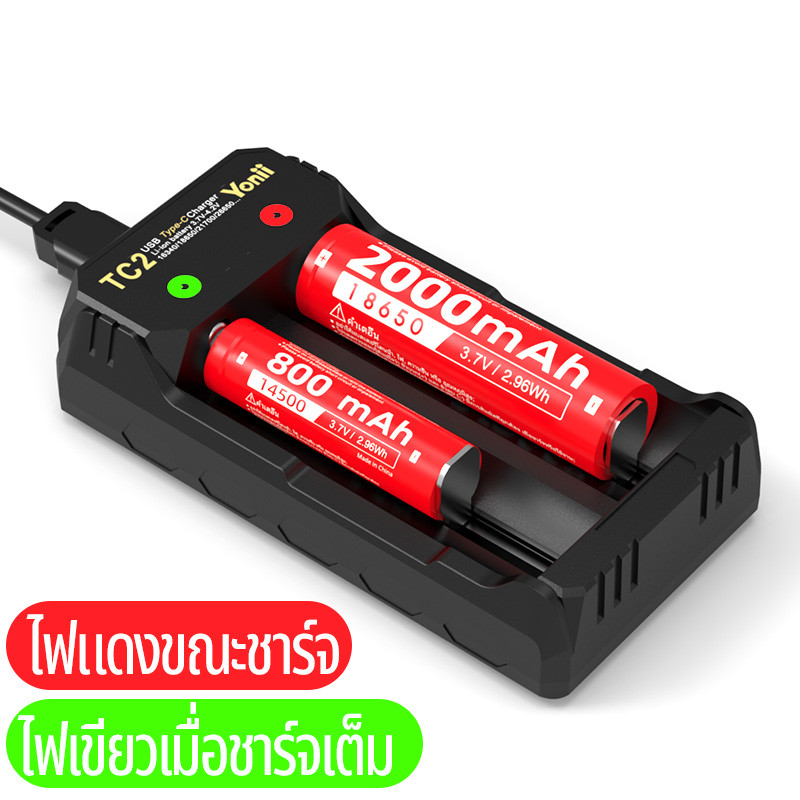Yonii TC2 3.7V 18650 21700 26650 16340 14500 Li-ion battery Charger เครื่องชาร์จ 18650 แบบ 2 ช่อง เต็มตัดอัตโนมัต