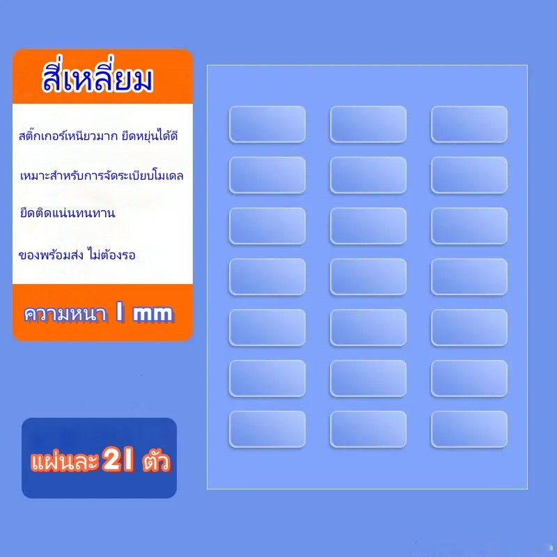 สติ๊กเกอร์ใสโมเดล ลอกออกได้ ไม่เป็นคราบ ติดแน่น กาวใส กาวติดโมเดล สติ๊กเกอร์ตั้งโมเดล - รูปที่ 3