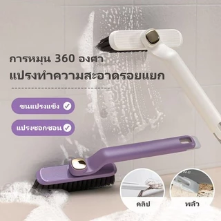 แปรงทำความสะอาด แปรงทำความสะอาดซอกมุม แปรงทำความสะอาดอเนกประสงค์ แปรงหมุนได้ 360 องศา สำหรับทำความสะอาดซอกมุมและซอกมุม