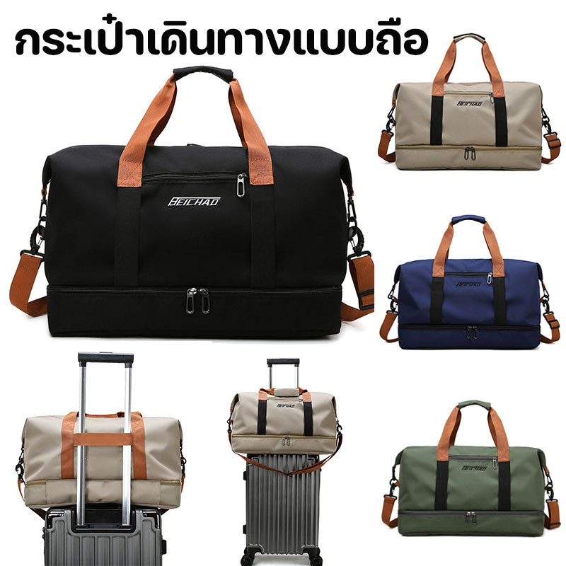 ✈️กระเป๋าสะพายไหล่ กระเป่าใส่เสื้อผ้า กระเป๋าเดินทางแบบถือ เรียบง่าย กระเป๋านาดใหญ่จุของได้เยอะ